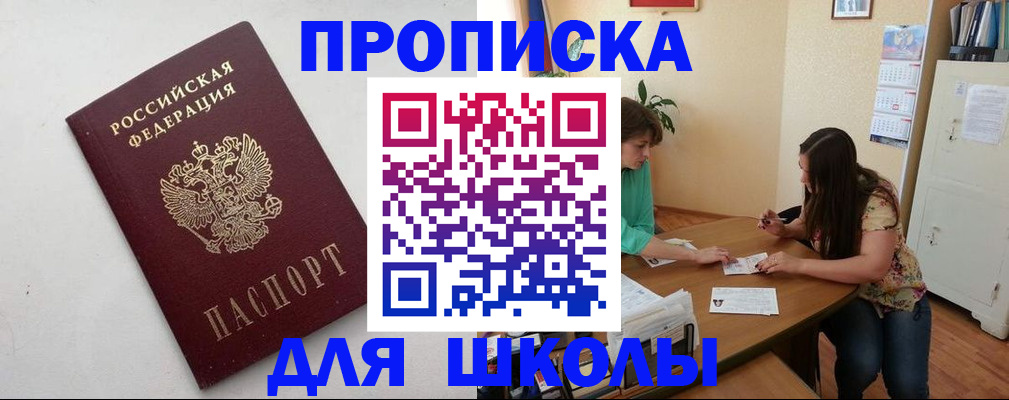 временная регистрация недорого в Удомле