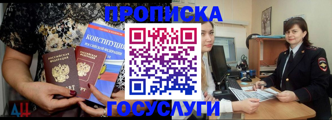 прописка поиск в Удомле